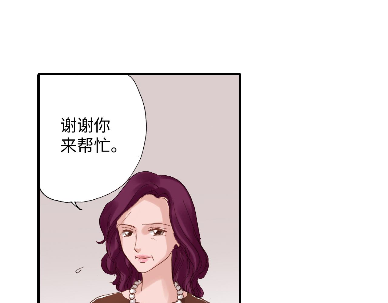《出逃的女继承者》第18话 第41页