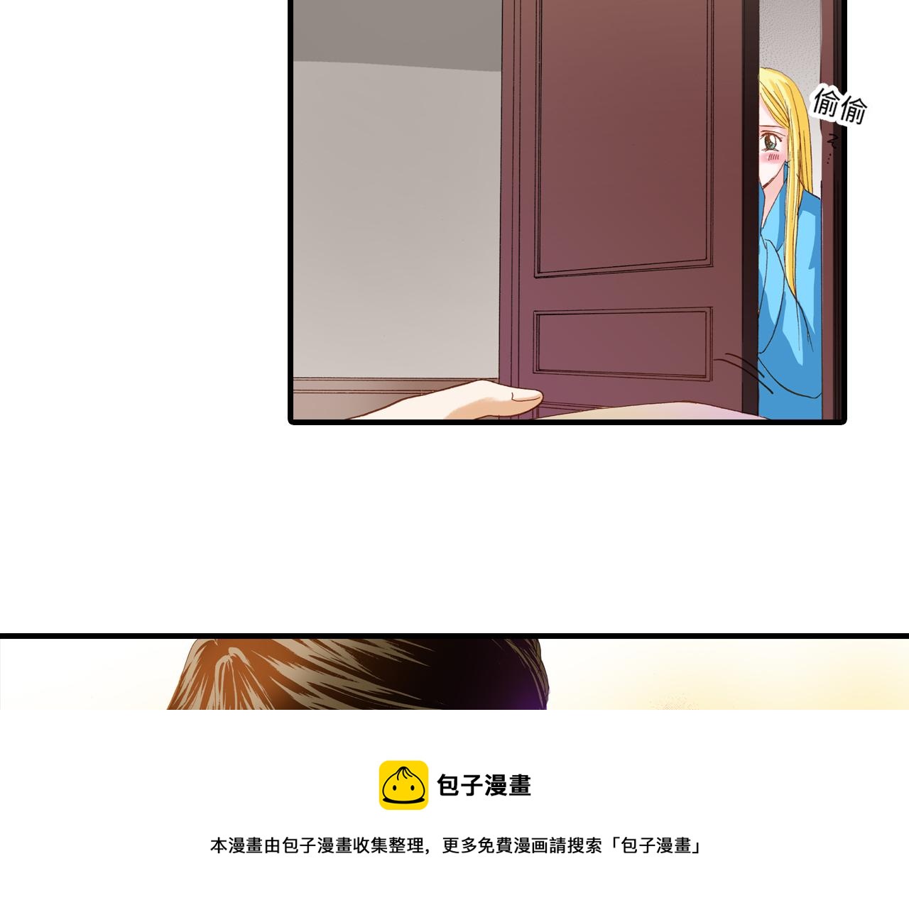 《出逃的女继承者》第18话 第50页