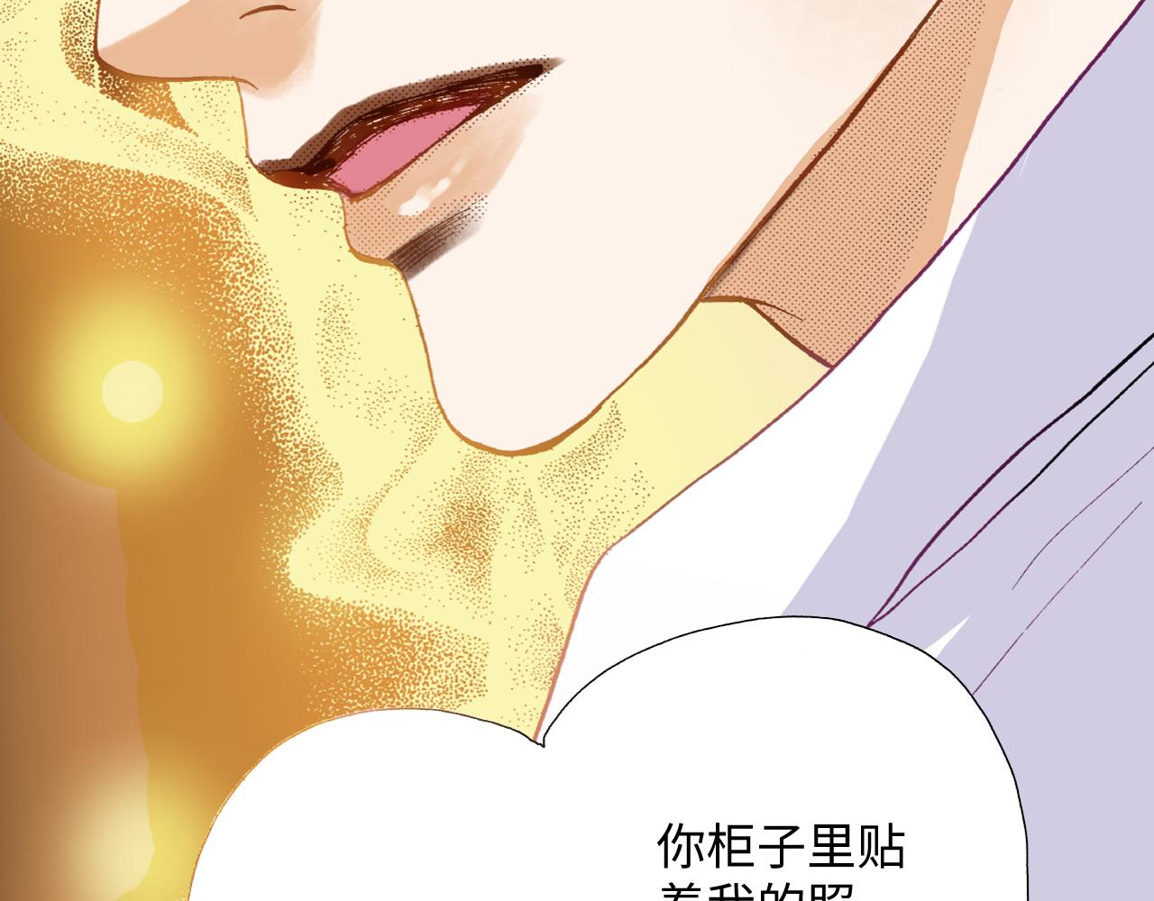 《出逃的女继承者》第18话 第5页