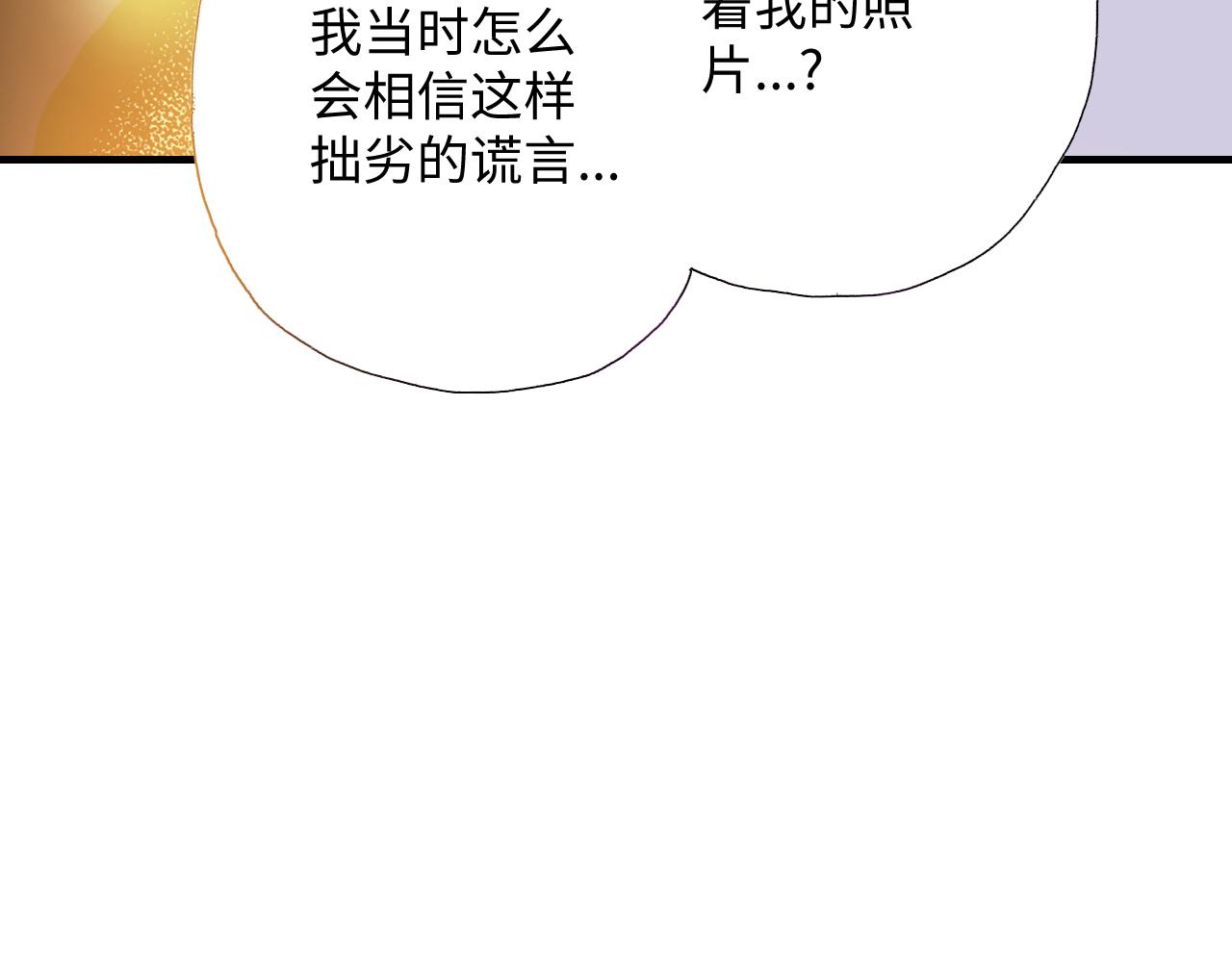 《出逃的女继承者》第18话 第6页