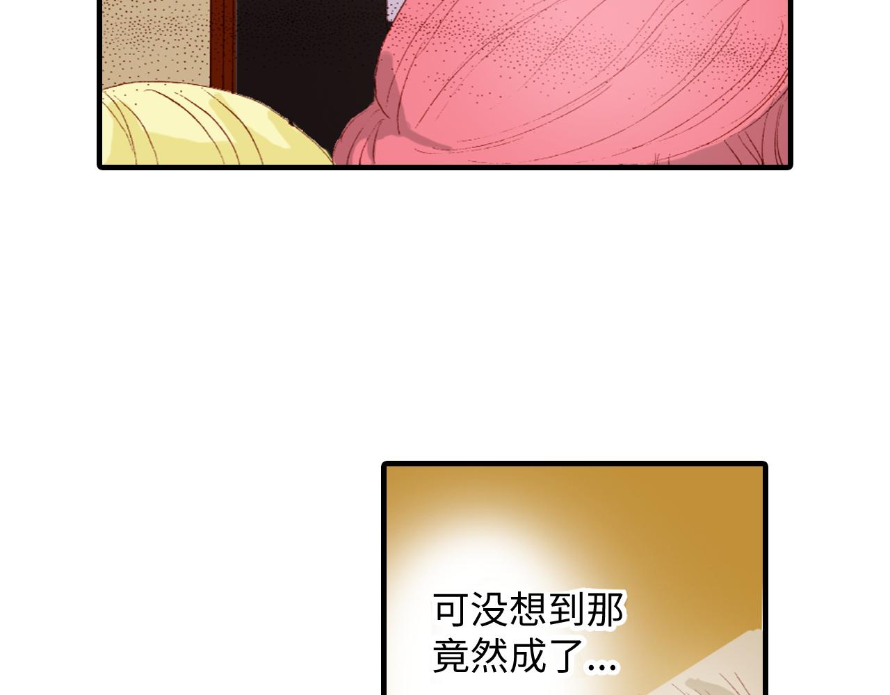 《出逃的女继承者》第17话 第10页
