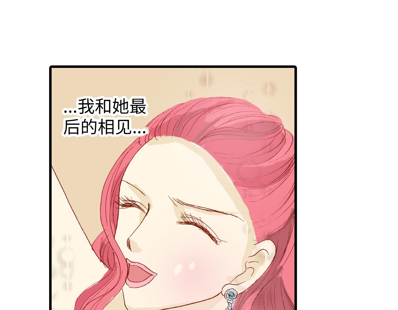 《出逃的女继承者》第17话 第13页