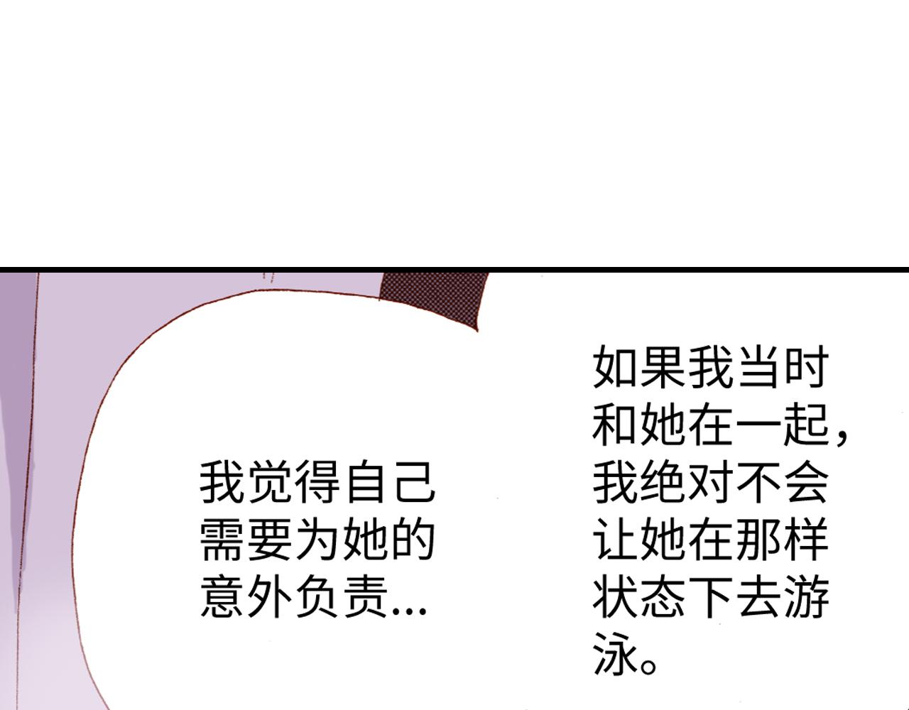 《出逃的女继承者》第17话 第17页