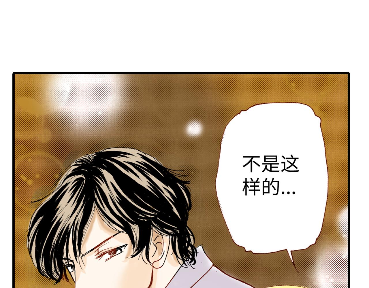 《出逃的女继承者》第17话 第20页