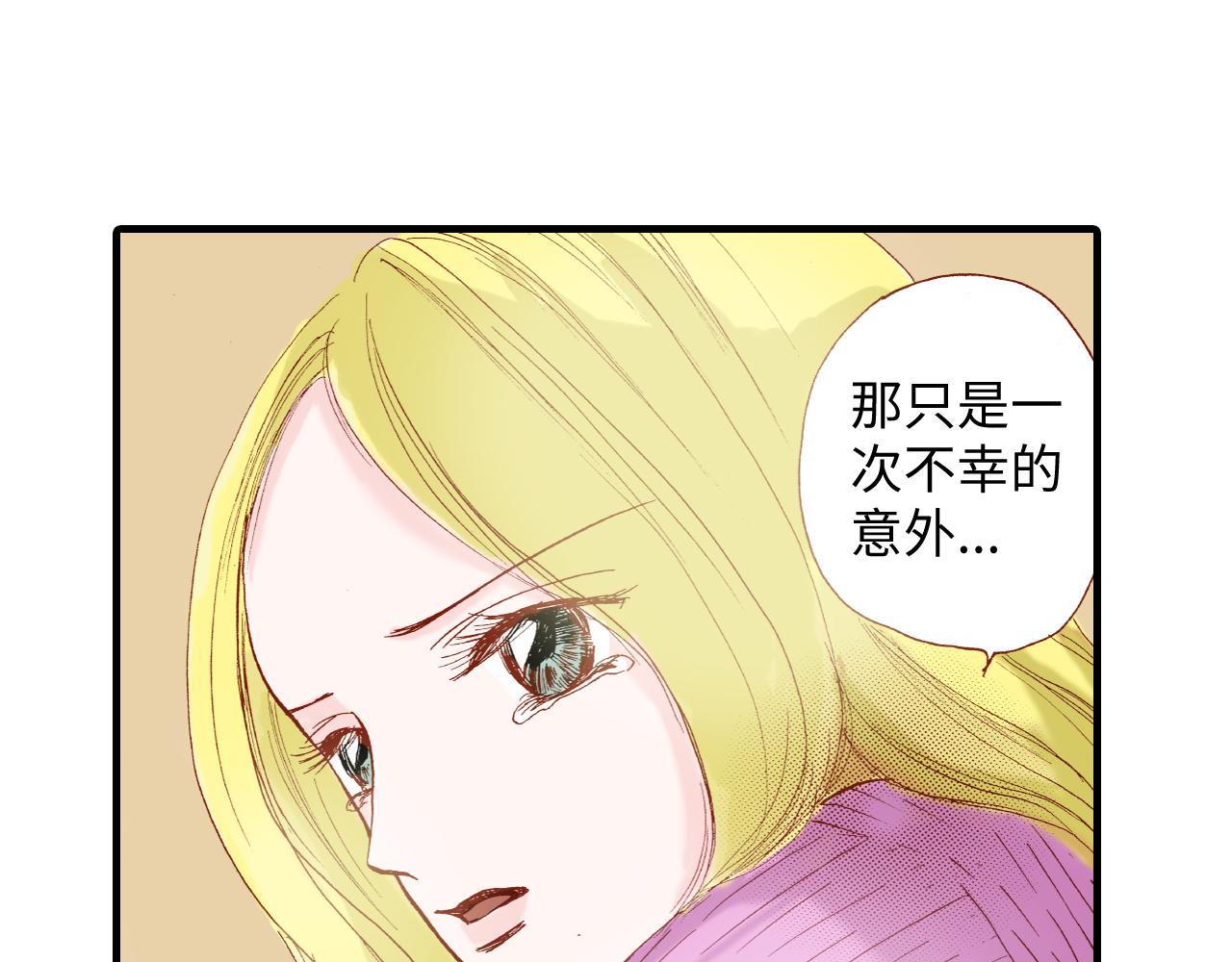 《出逃的女继承者》第17话 第23页