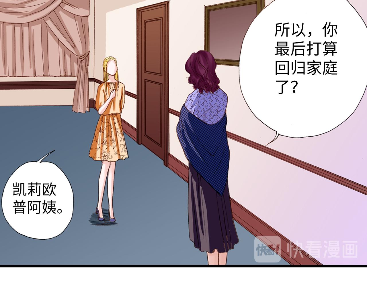 《出逃的女继承者》第17话 第29页