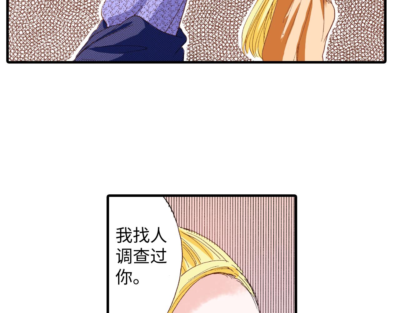 《出逃的女继承者》第17话 第34页
