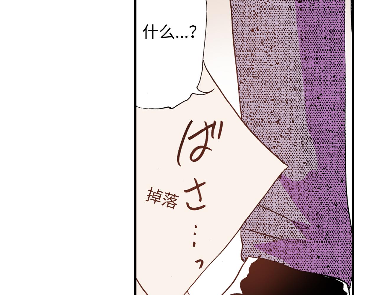 《出逃的女继承者》第17话 第40页
