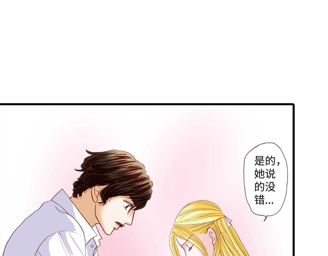 《出逃的女继承者》第17话 第49页