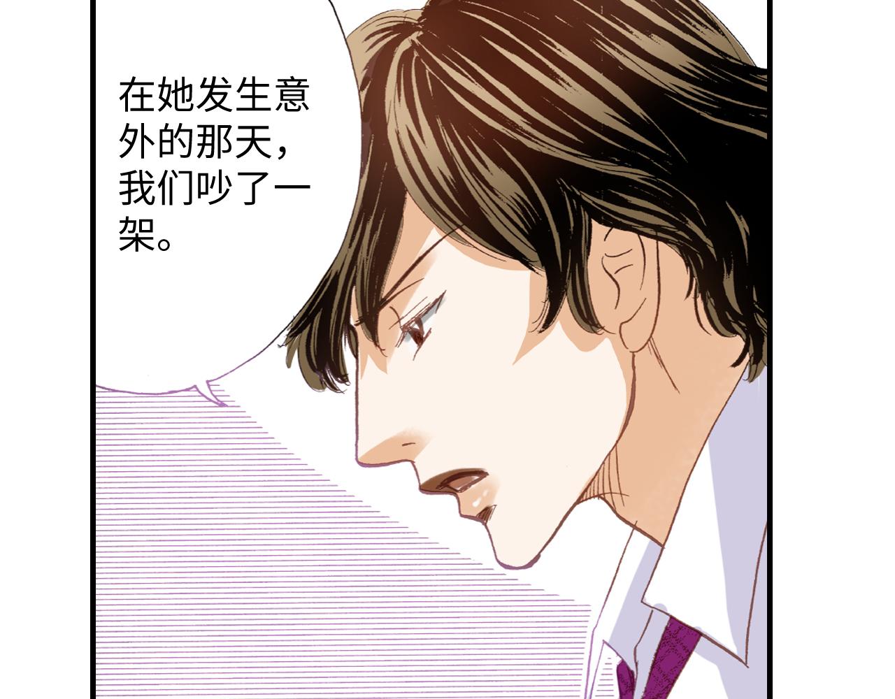 《出逃的女继承者》第17话 第6页