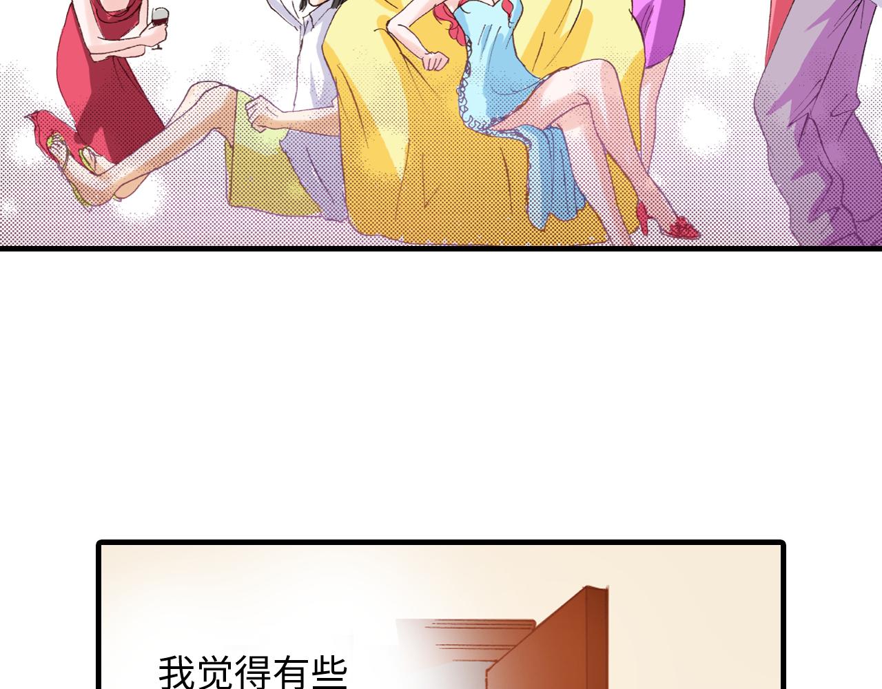 《出逃的女继承者》第17话 第8页