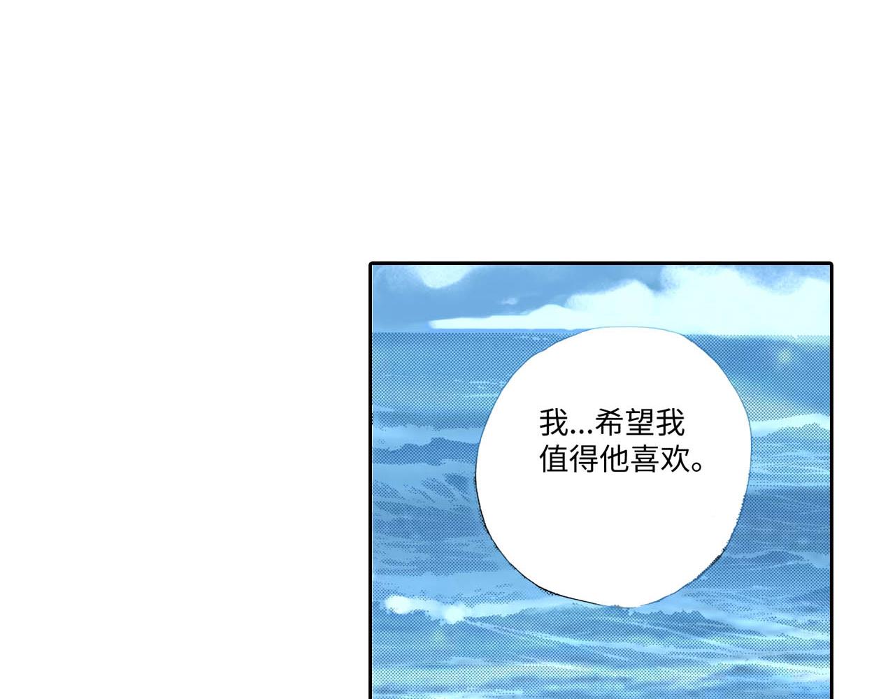 《出逃的女继承者》第21话 第12页