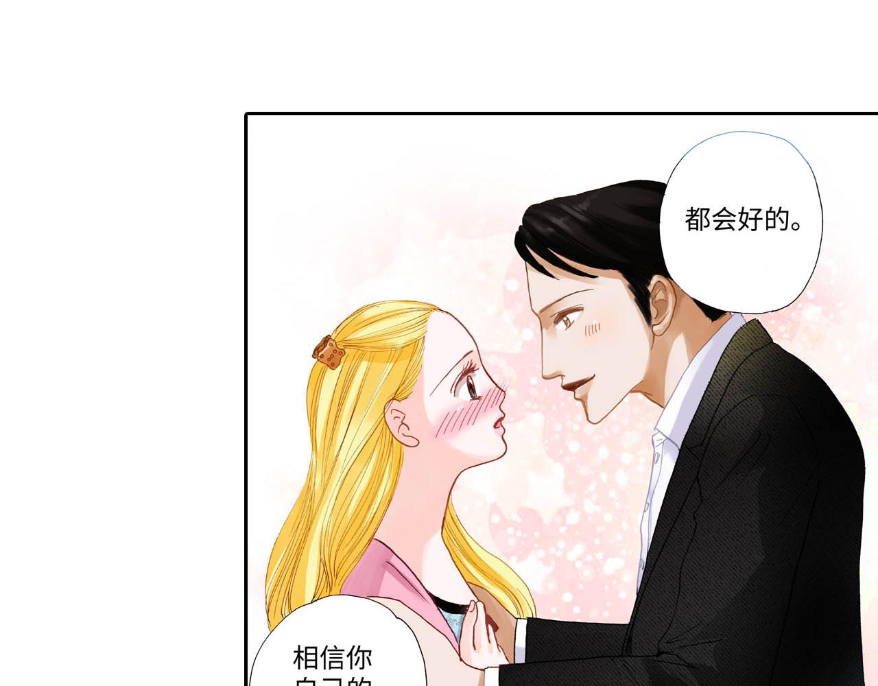 《出逃的女继承者》第21话 第15页