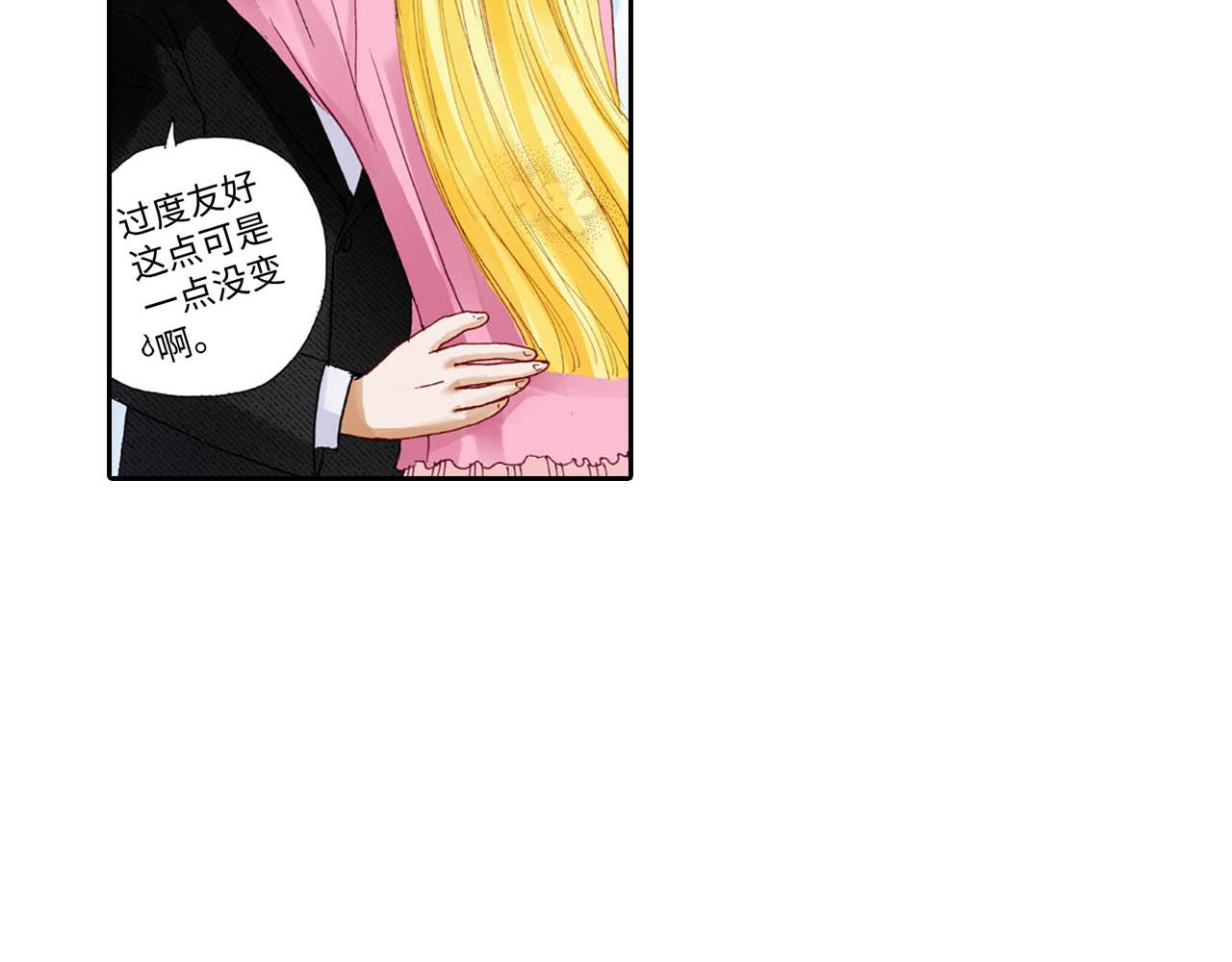 《出逃的女继承者》第21话 第17页
