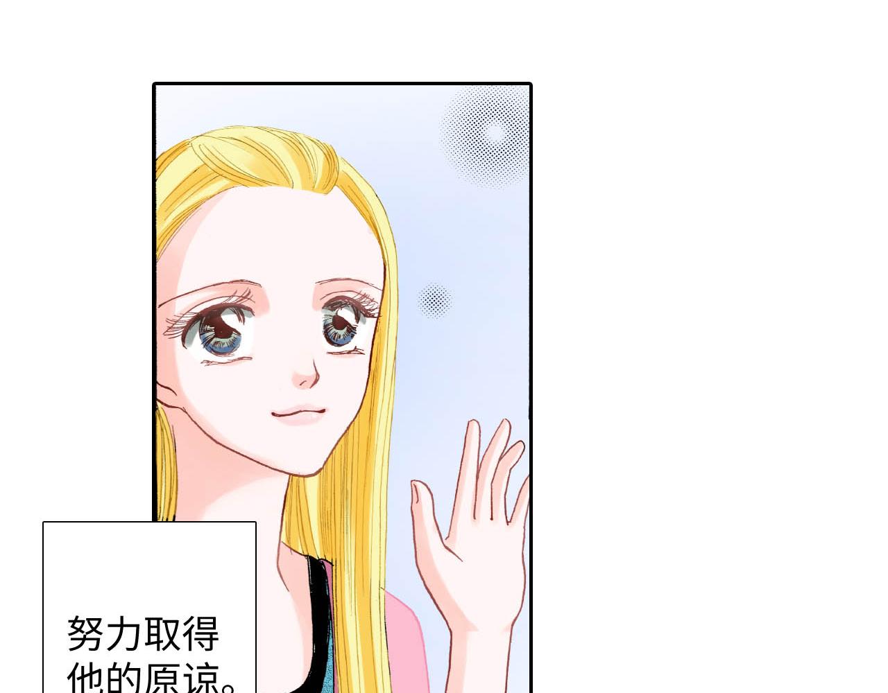 《出逃的女继承者》第21话 第19页