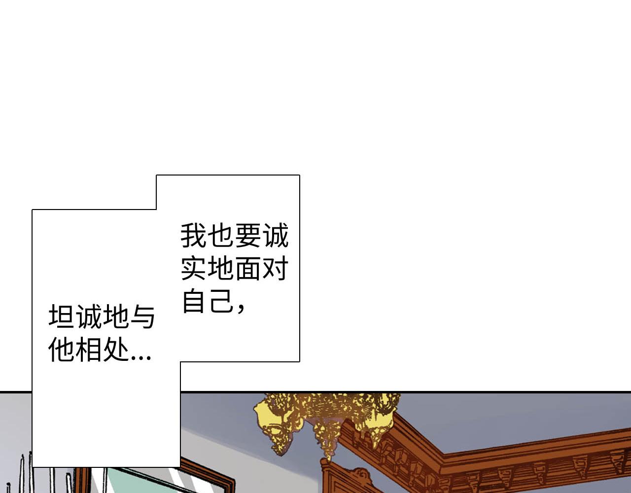 《出逃的女继承者》第21话 第21页