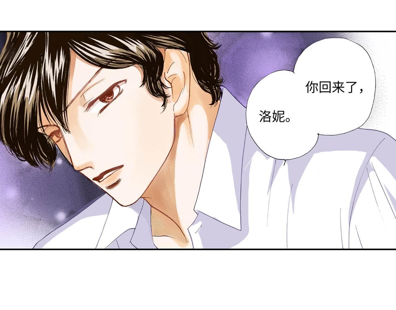 《出逃的女继承者》第21话 第23页