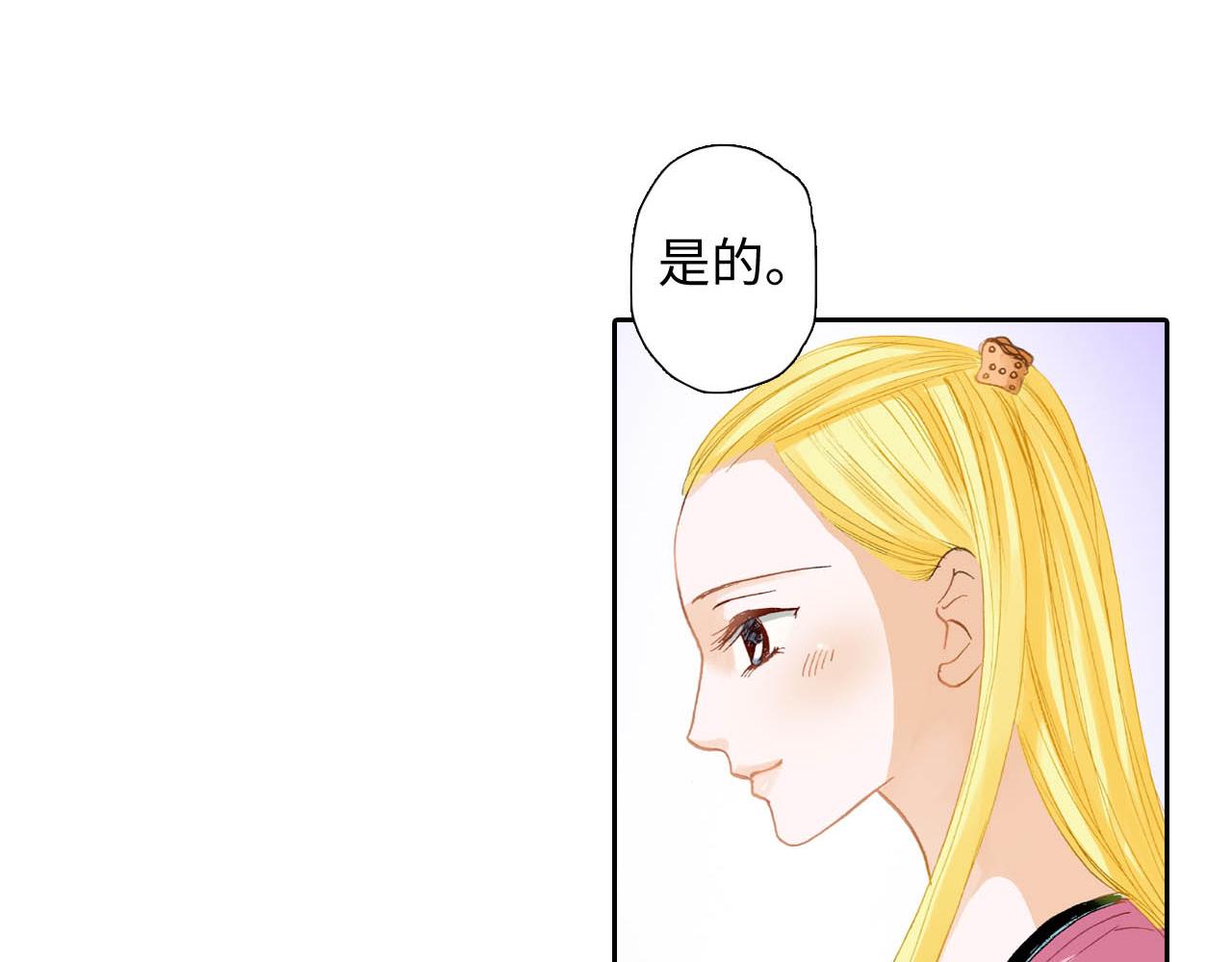 《出逃的女继承者》第21话 第24页