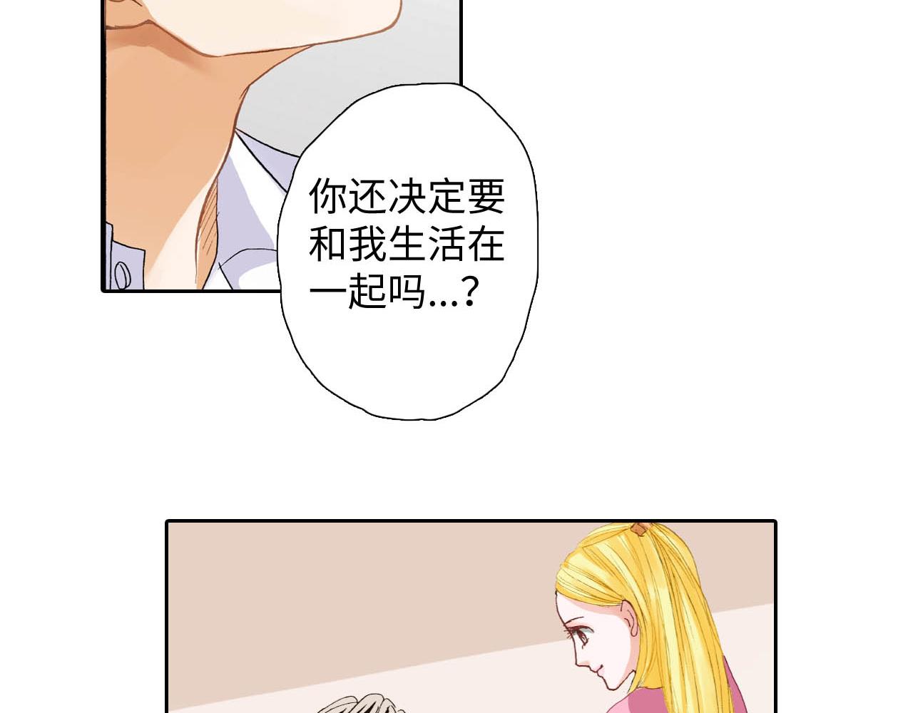 《出逃的女继承者》第21话 第26页