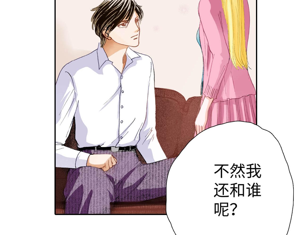 《出逃的女继承者》第21话 第27页