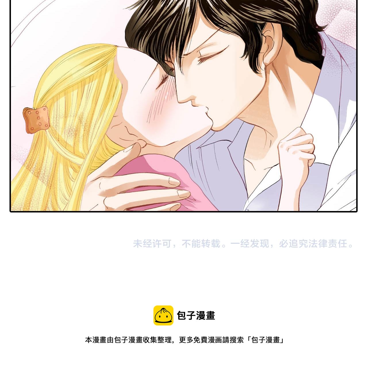 《出逃的女继承者》第21话 第29页