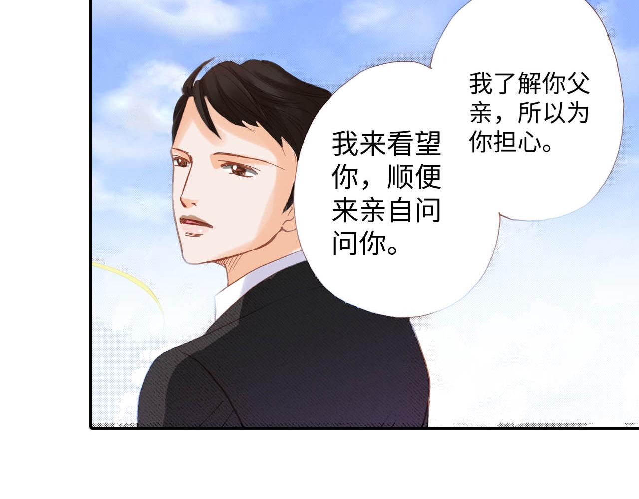 《出逃的女继承者》第21话 第5页