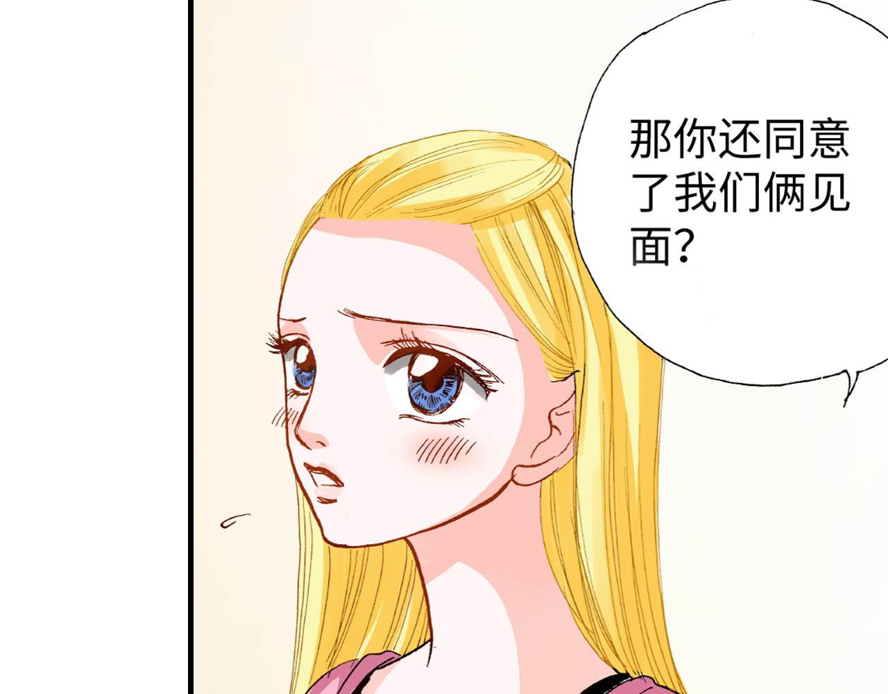 《出逃的女继承者》第22话 第11页