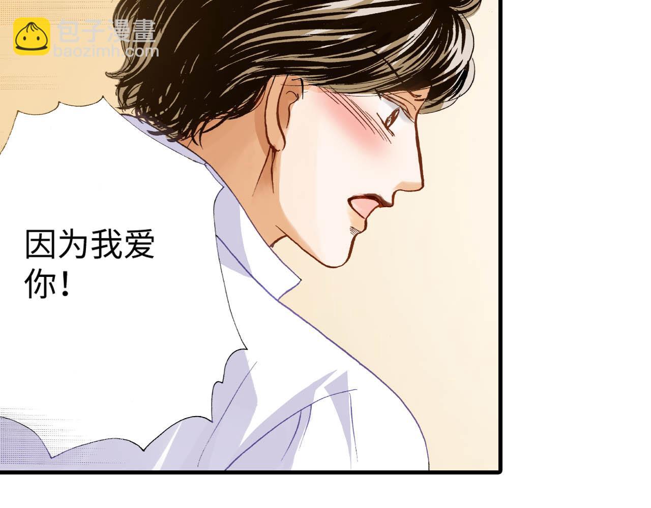 《出逃的女继承者》第22话 第13页