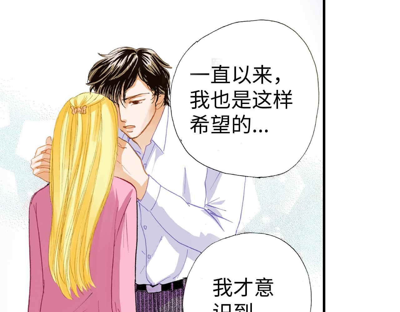 《出逃的女继承者》第22话 第24页