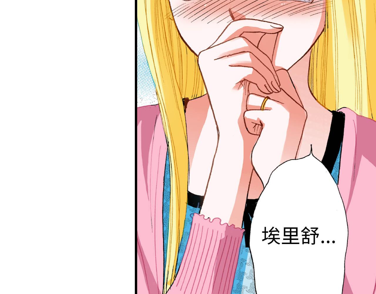 《出逃的女继承者》第22话 第29页
