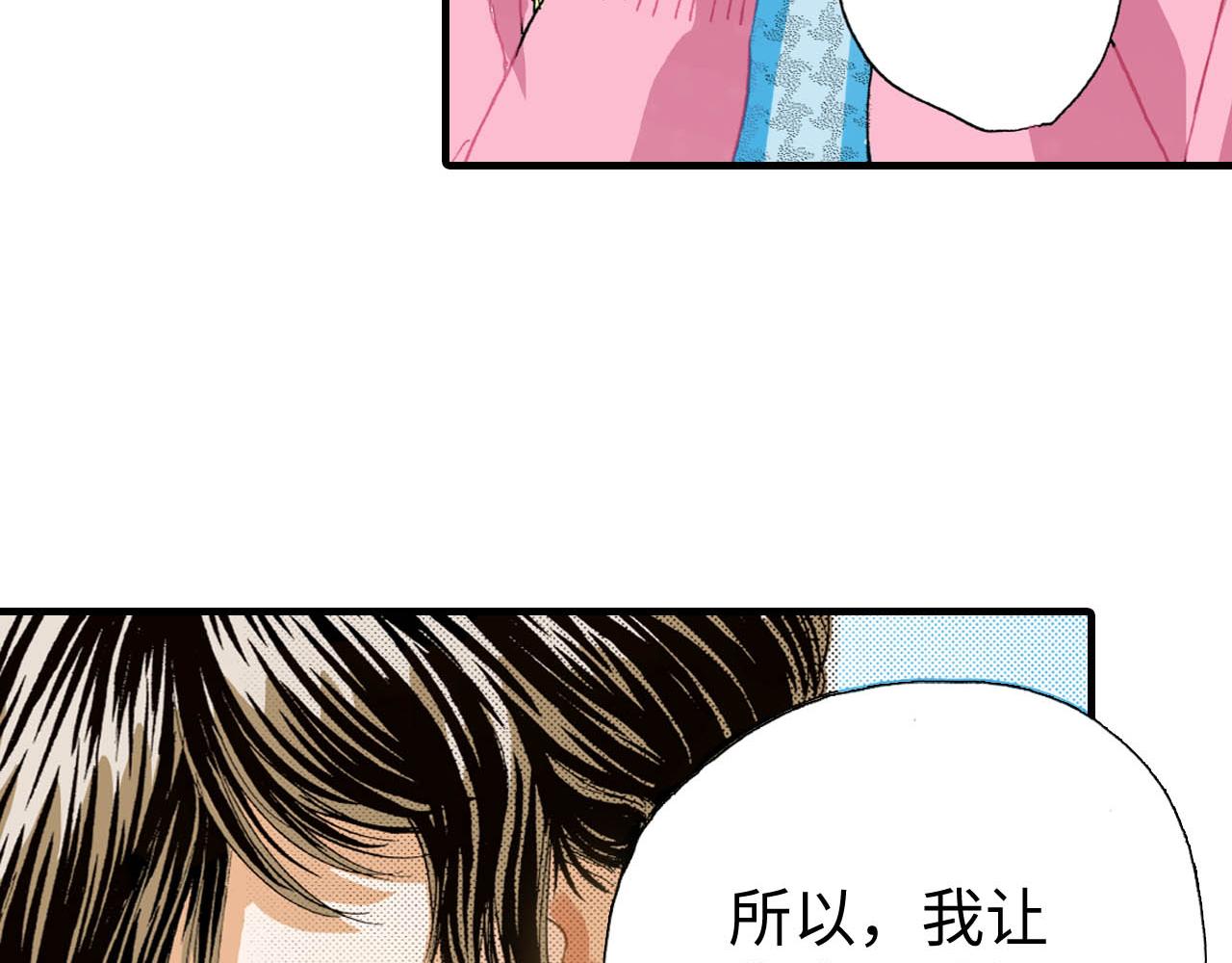《出逃的女继承者》第22话 第30页