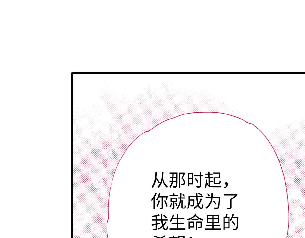 《出逃的女继承者》第22话 第35页