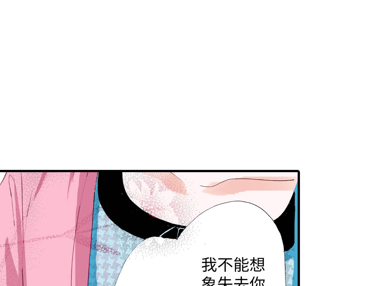 《出逃的女继承者》第22话 第41页