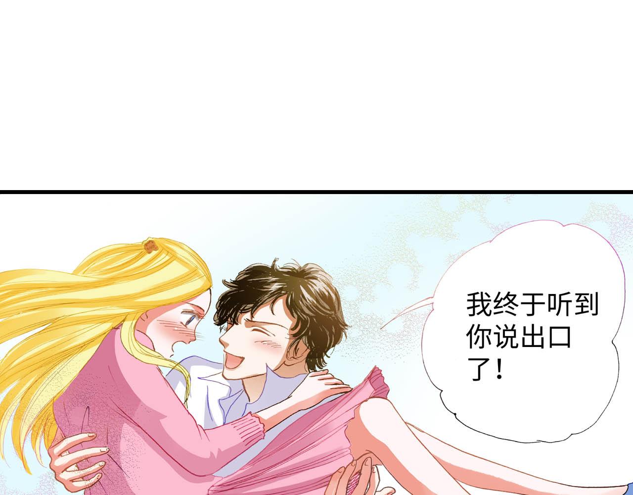 《出逃的女继承者》第22话 第43页