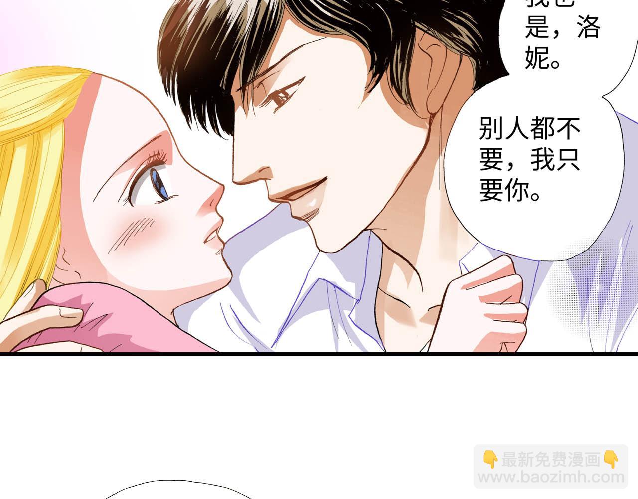 《出逃的女继承者》第22话 第45页