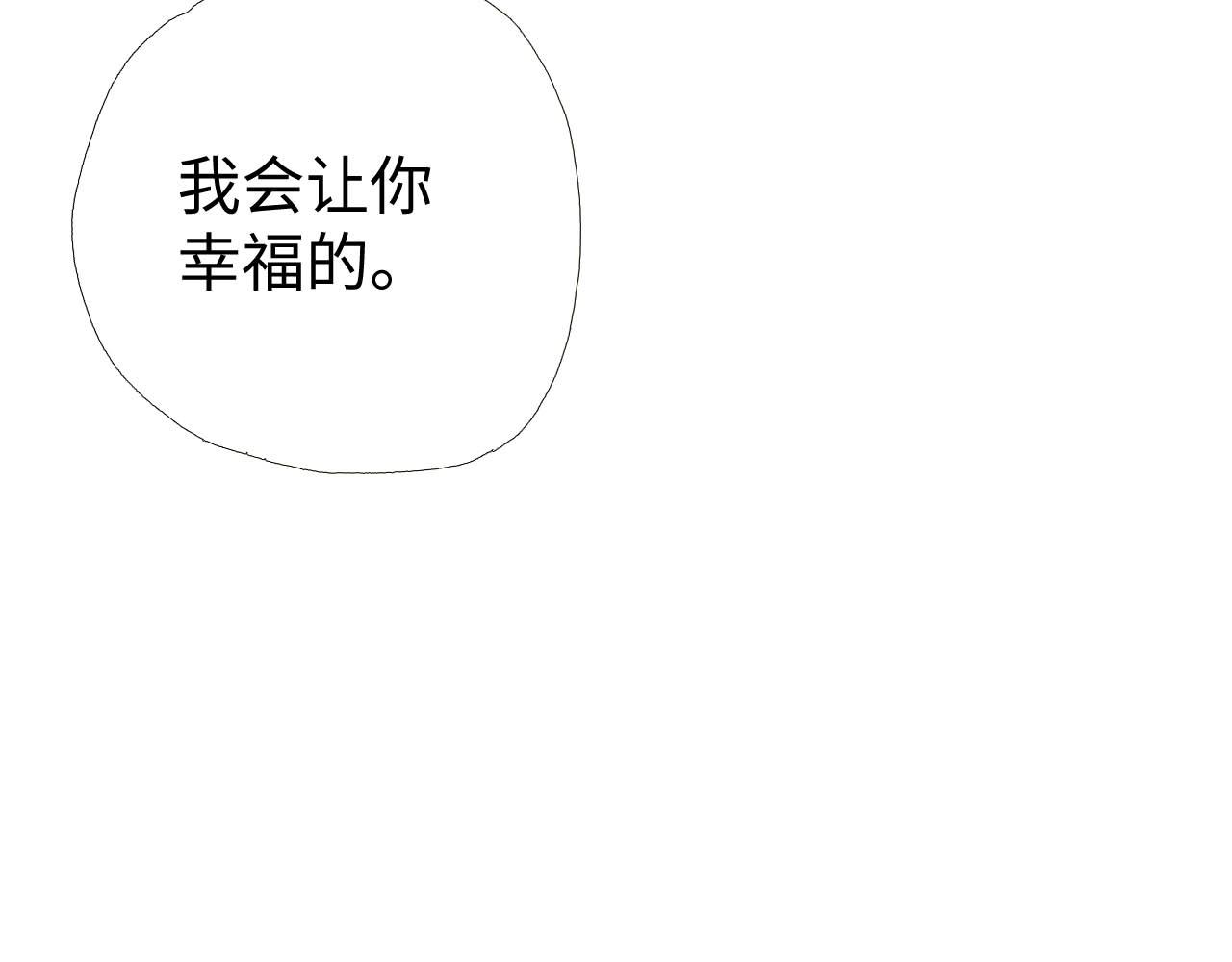 《出逃的女继承者》第22话 第46页