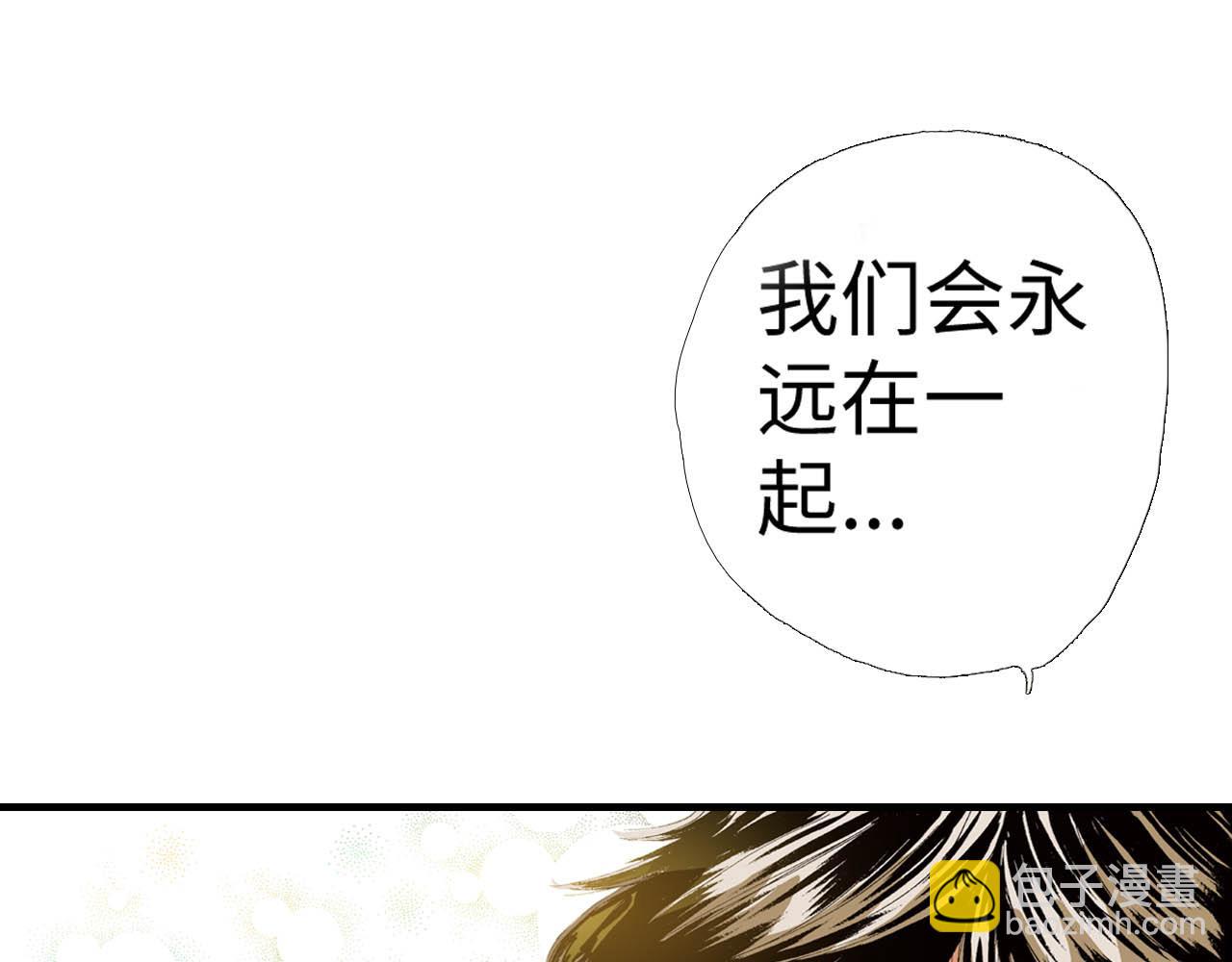 《出逃的女继承者》第22话 第47页