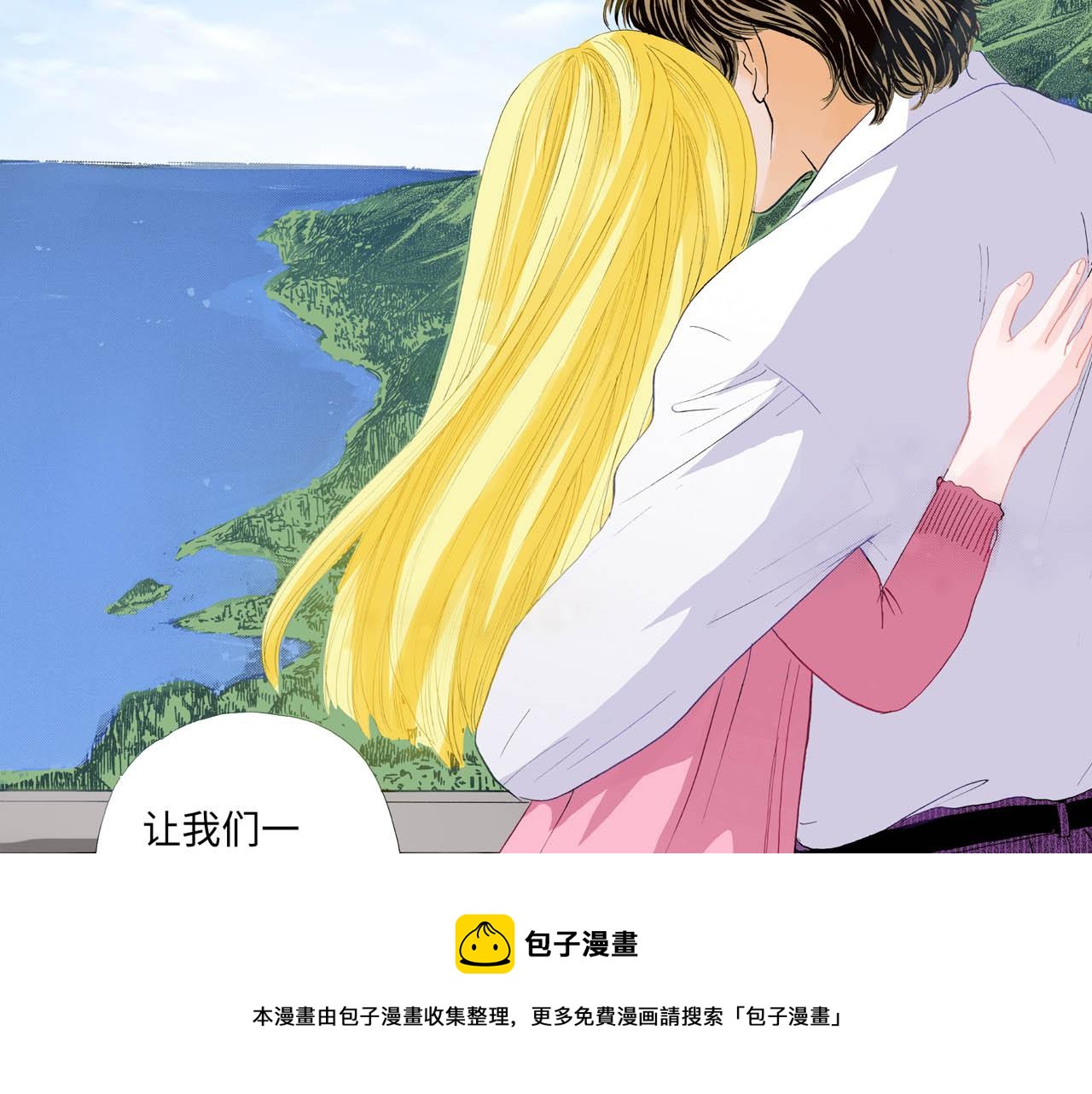 《出逃的女继承者》第22话 第50页