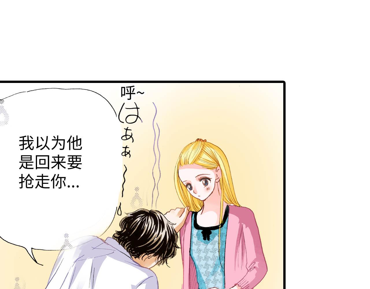 《出逃的女继承者》第22话 第9页
