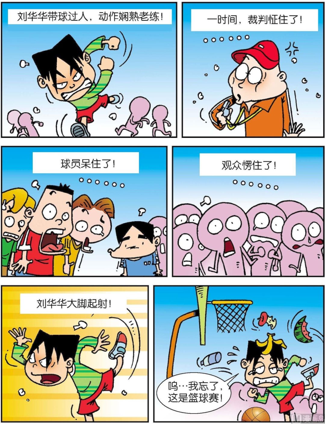 《短路班级短路生》第005话 第10页
