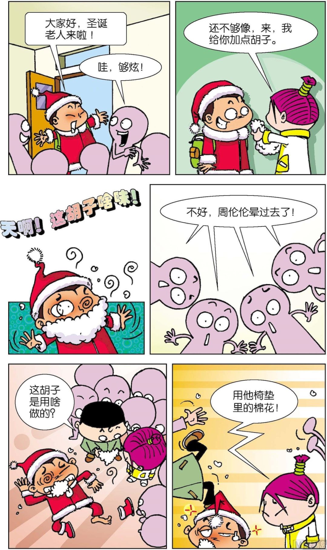 《短路班级短路生》第006话 第7页