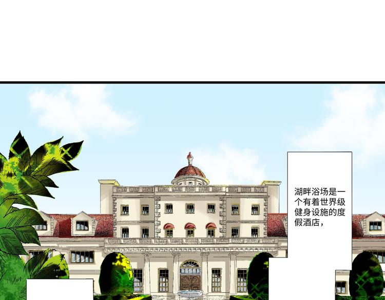 《伴娘瘦身记》第1话 第12页