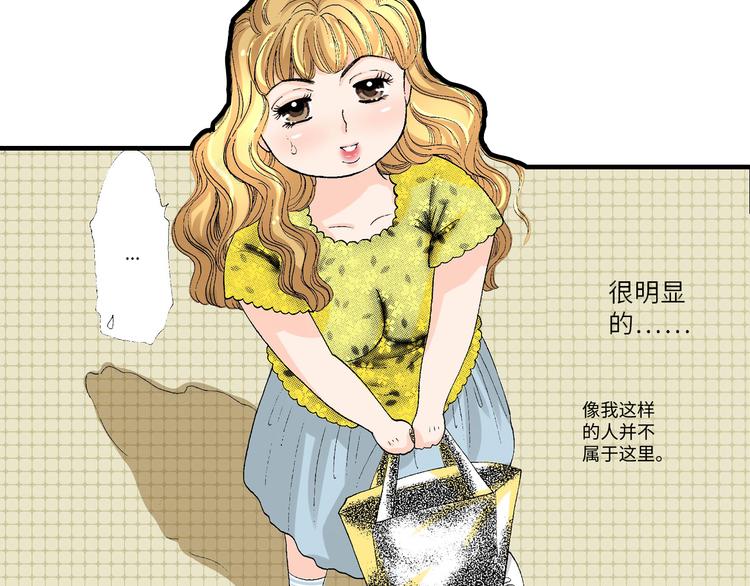 《伴娘瘦身记》第1话 第14页