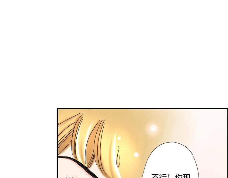 《伴娘瘦身记》第1话 第16页