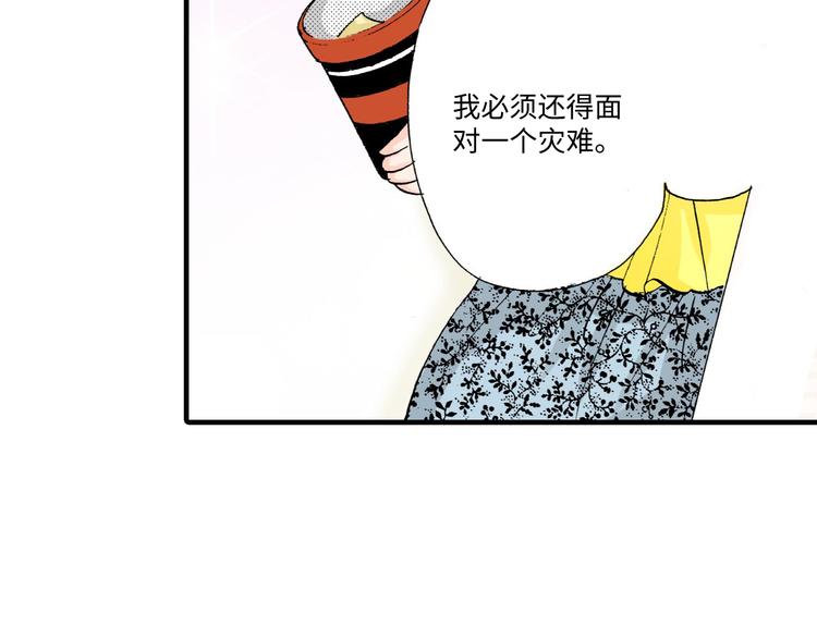《伴娘瘦身记》第1话 第24页
