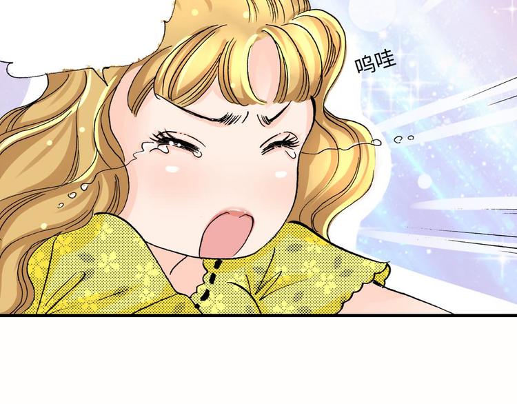 《伴娘瘦身记》第1话 第35页
