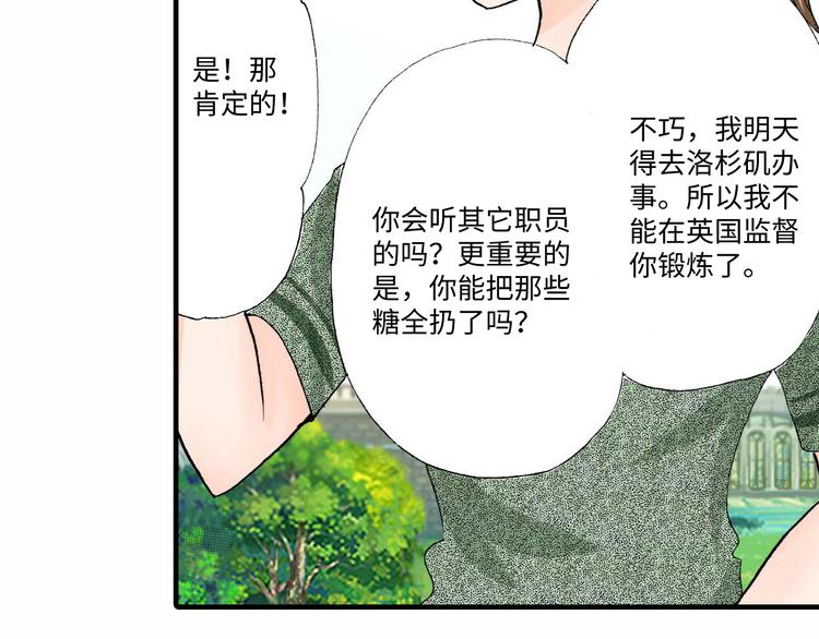 《伴娘瘦身记》第1话 第37页