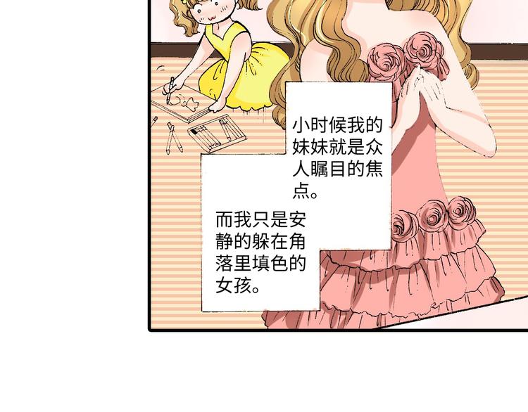《伴娘瘦身记》第1话 第5页