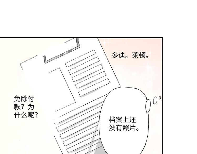 《伴娘瘦身记》第4话 第14页