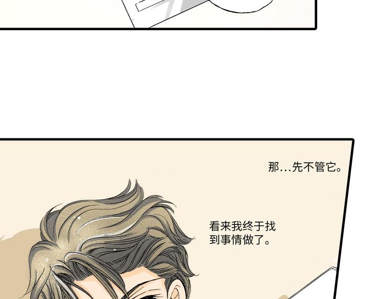 《伴娘瘦身记》第4话 第15页